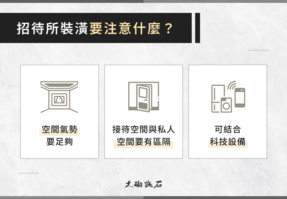 招待所裝潢要注意什麼？